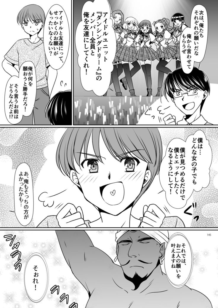 Imouto Aidoraizu