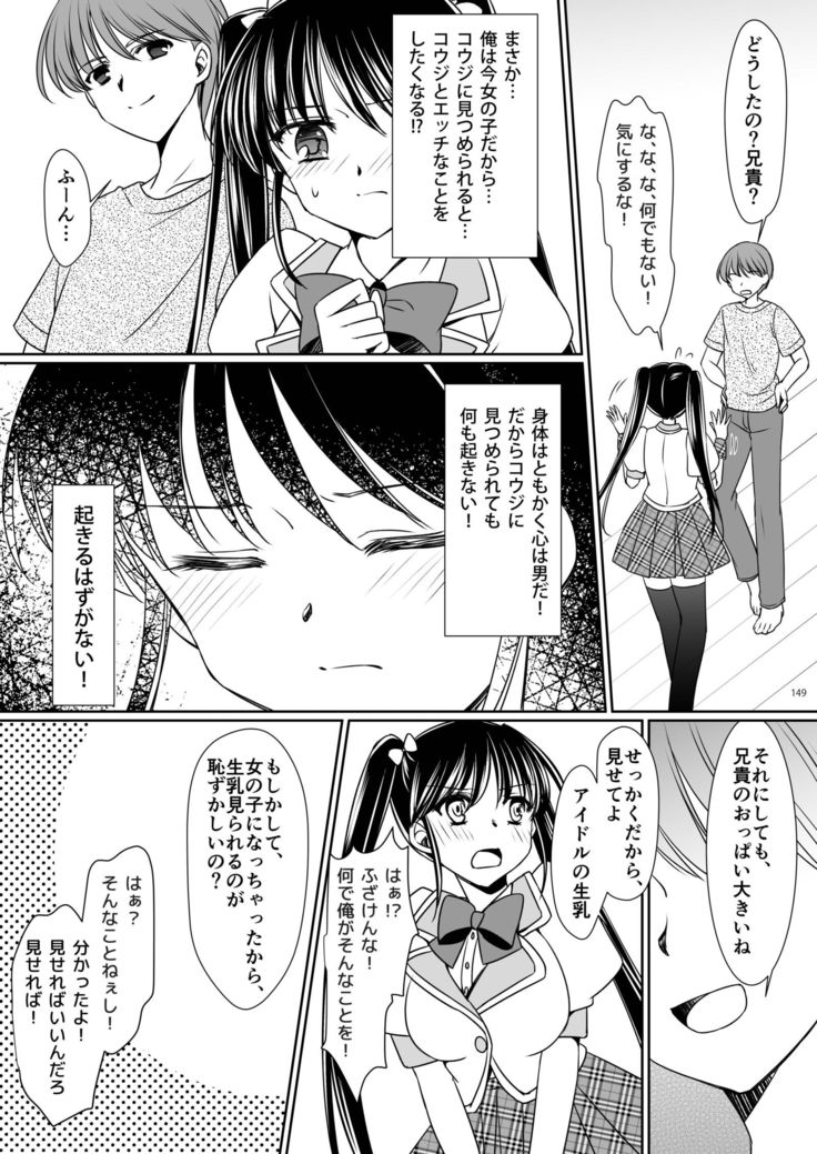 Imouto Aidoraizu