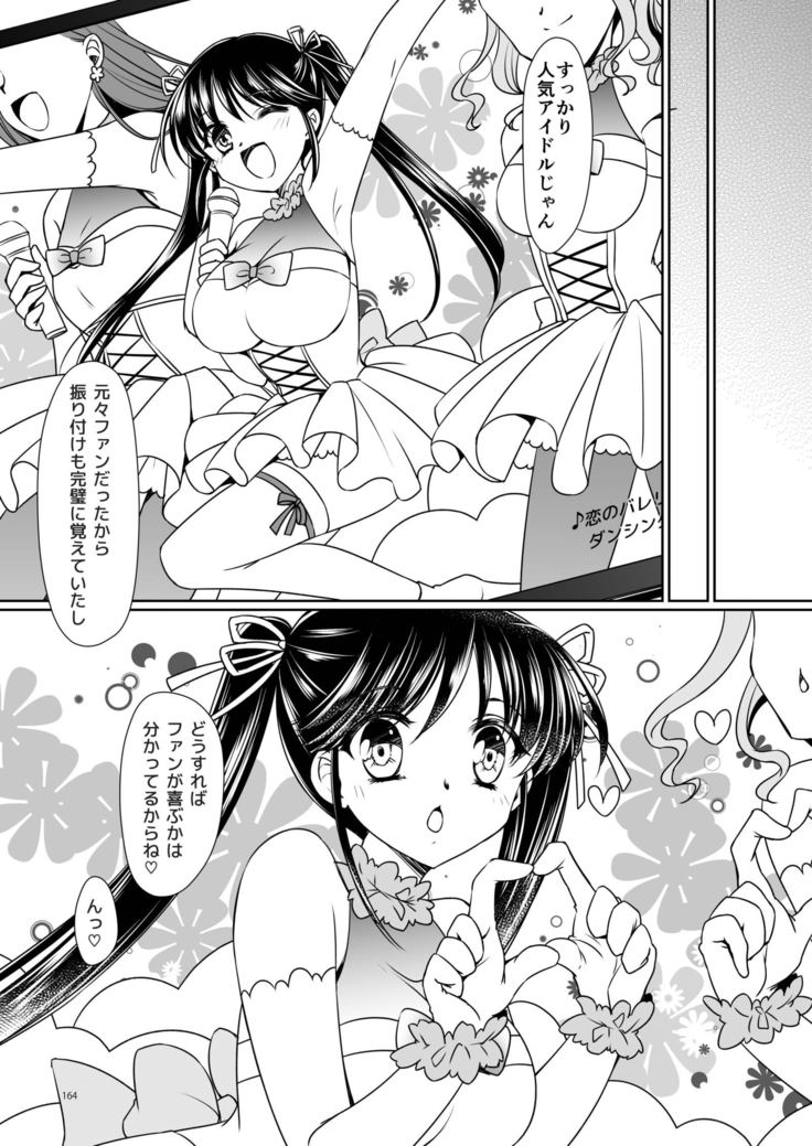 Imouto Aidoraizu