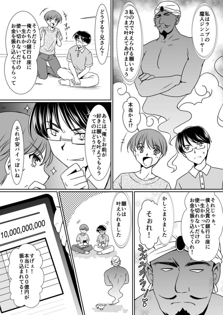 Imouto Aidoraizu