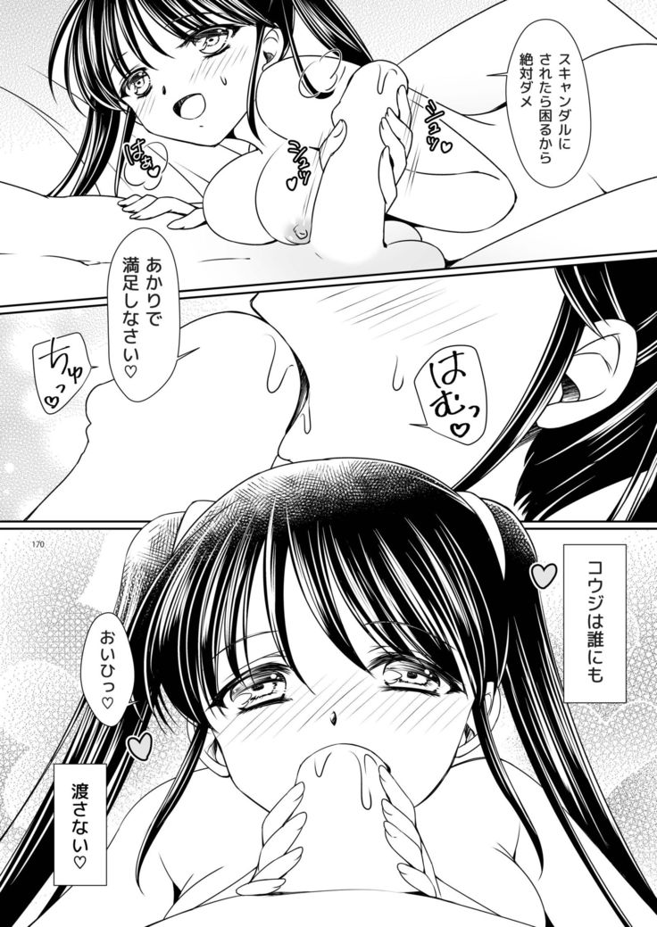 Imouto Aidoraizu