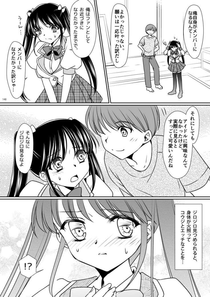 Imouto Aidoraizu