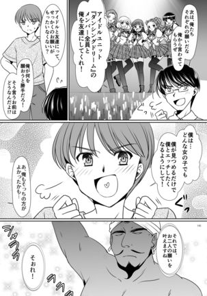Imouto Aidoraizu