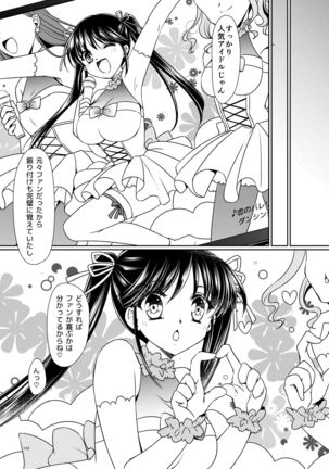 Imouto Aidoraizu Page #22