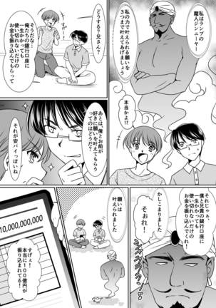Imouto Aidoraizu