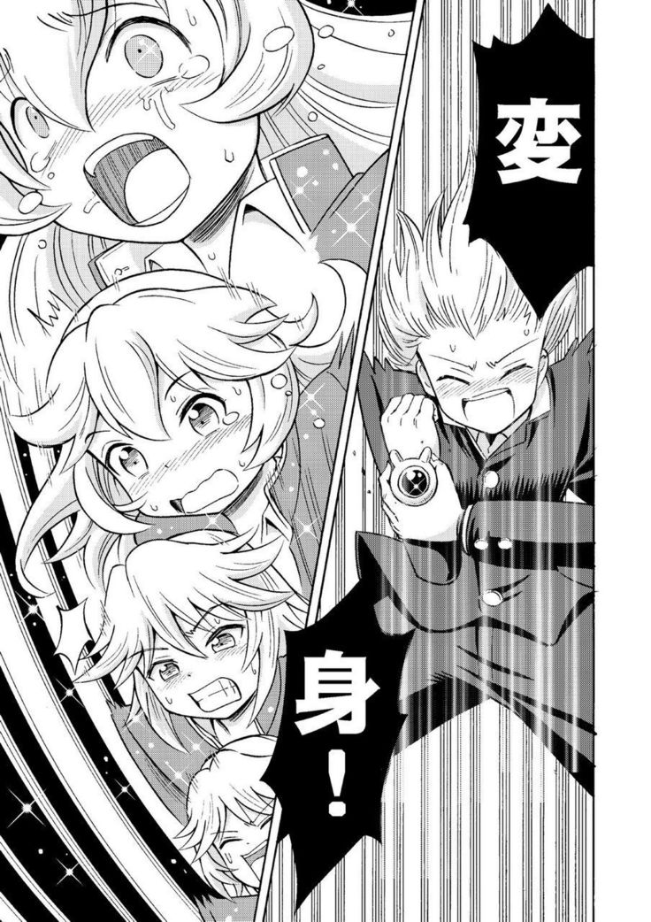 Ore, Bishoujo Senshi Yamemasu