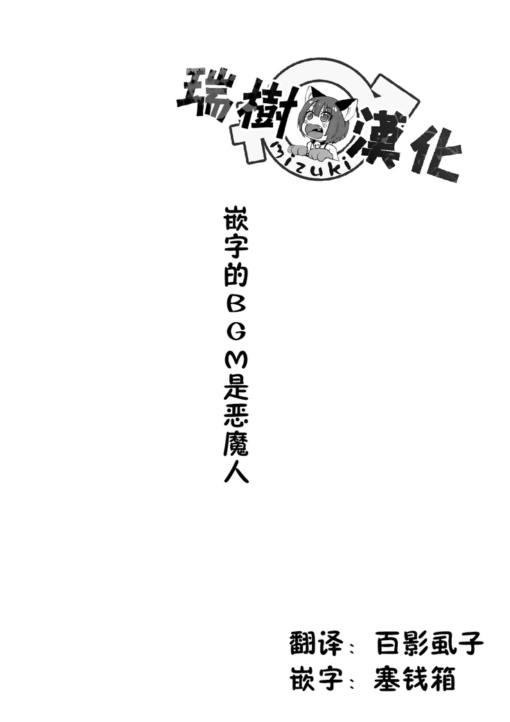 Ore, Bishoujo Senshi Yamemasu