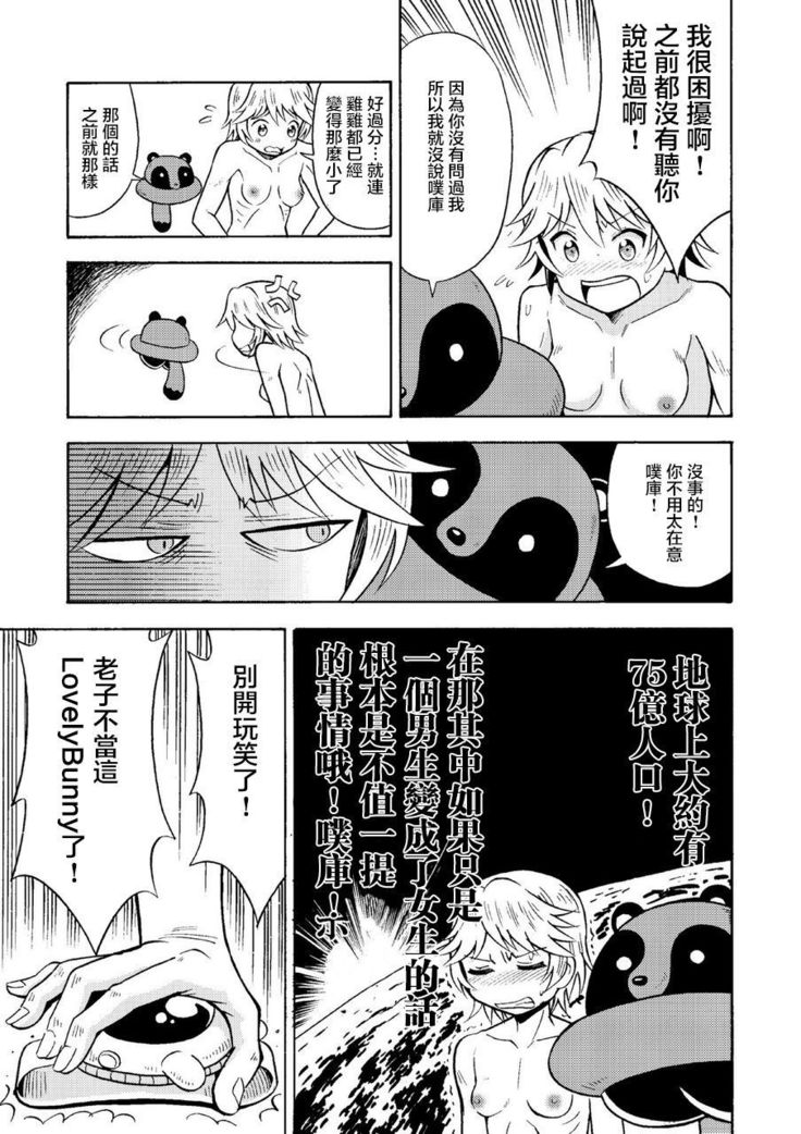 Ore, Bishoujo Senshi Yamemasu