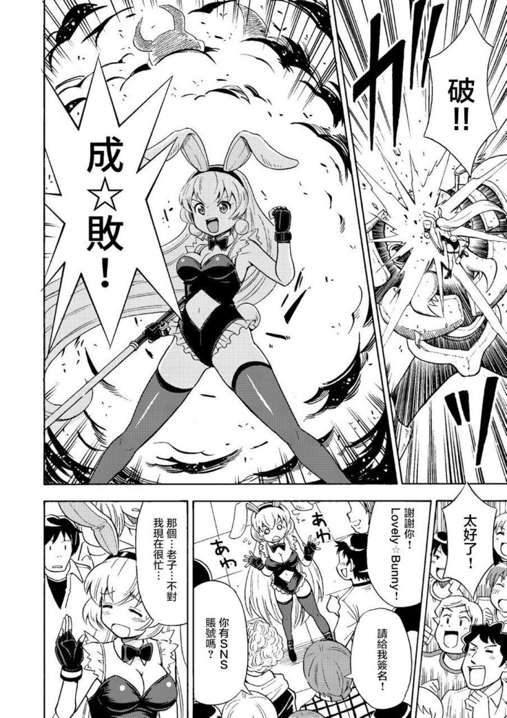 Ore, Bishoujo Senshi Yamemasu