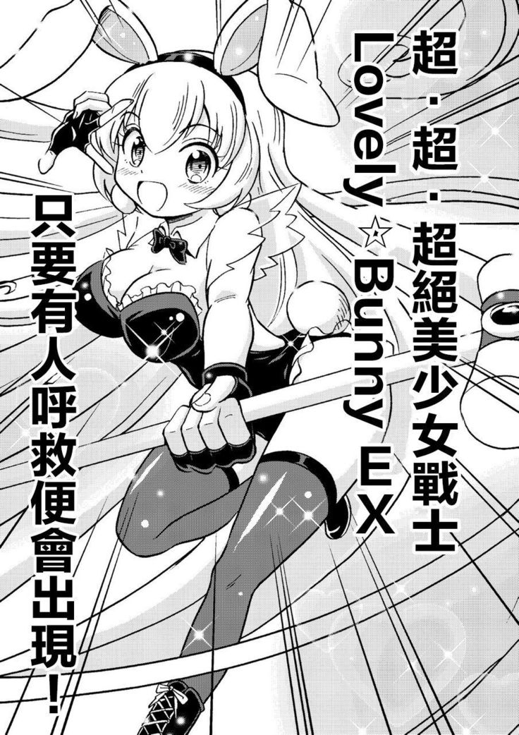 Ore, Bishoujo Senshi Yamemasu