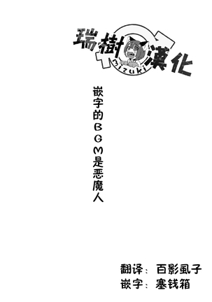 Ore, Bishoujo Senshi Yamemasu Page #26