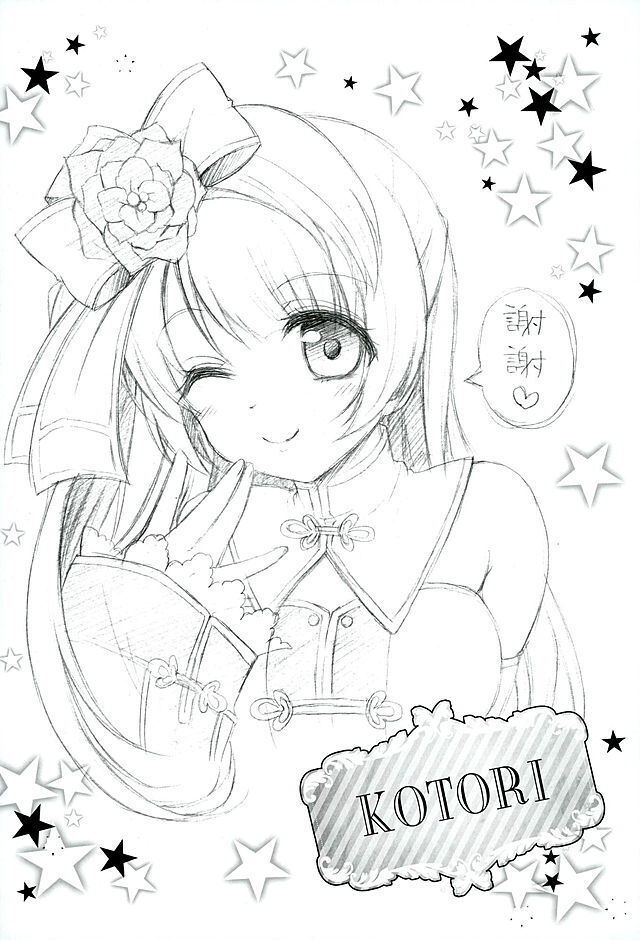 Circle Crusher Kotori-chan