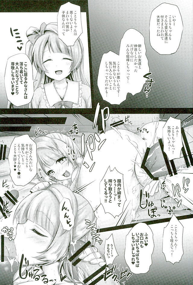 Circle Crusher Kotori-chan