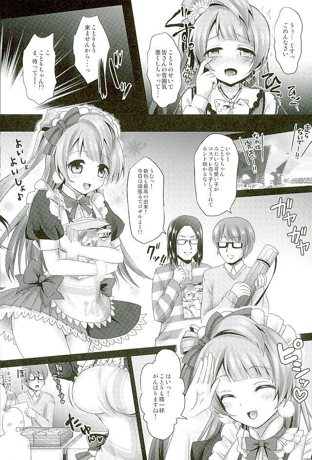 Circle Crusher Kotori-chan