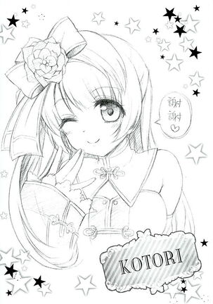 Circle Crusher Kotori-chan Page #21