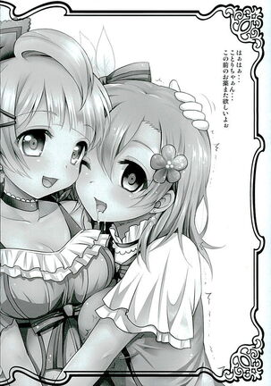 Circle Crusher Kotori-chan