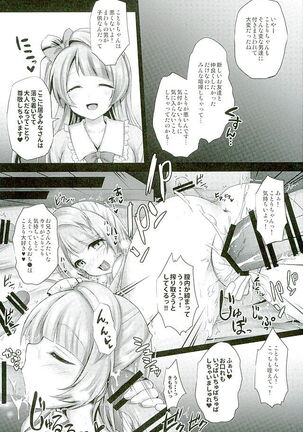 Circle Crusher Kotori-chan Page #16