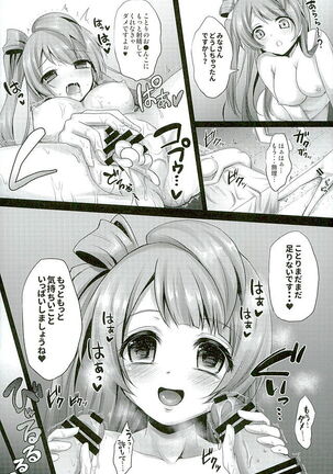 Circle Crusher Kotori-chan Page #18