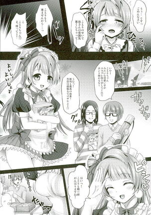 Circle Crusher Kotori-chan Page #13