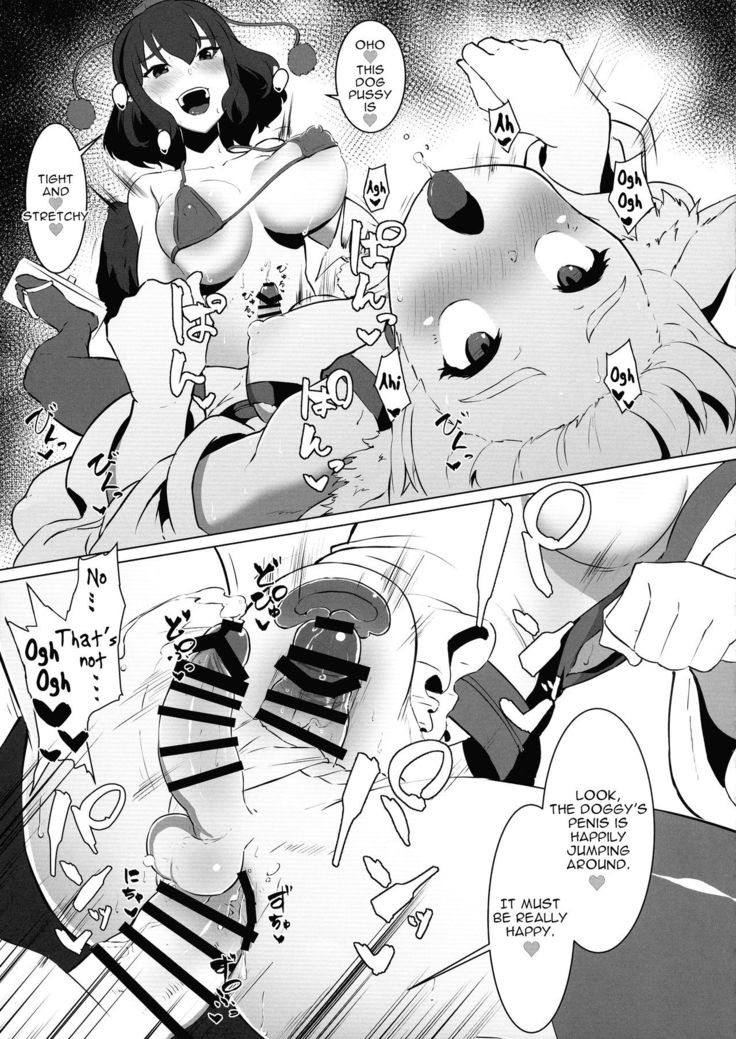Ganbare Momiji! Aya-chan no Chinpo ni Makeruna!