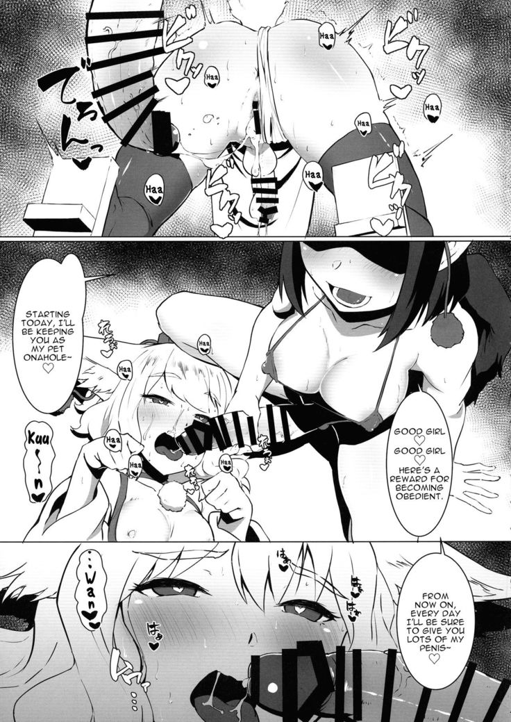Ganbare Momiji! Aya-chan no Chinpo ni Makeruna!