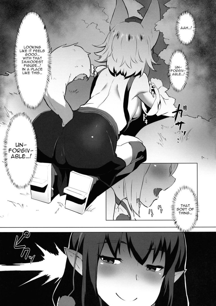 Ganbare Momiji! Aya-chan no Chinpo ni Makeruna!