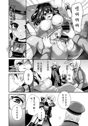 Thoroughbred Extra Page #15