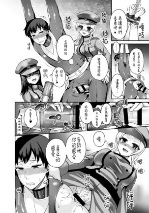 Thoroughbred Extra Page #21