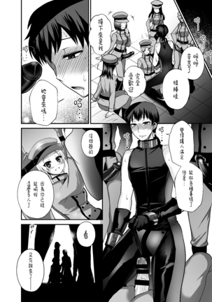 Thoroughbred Extra Page #25