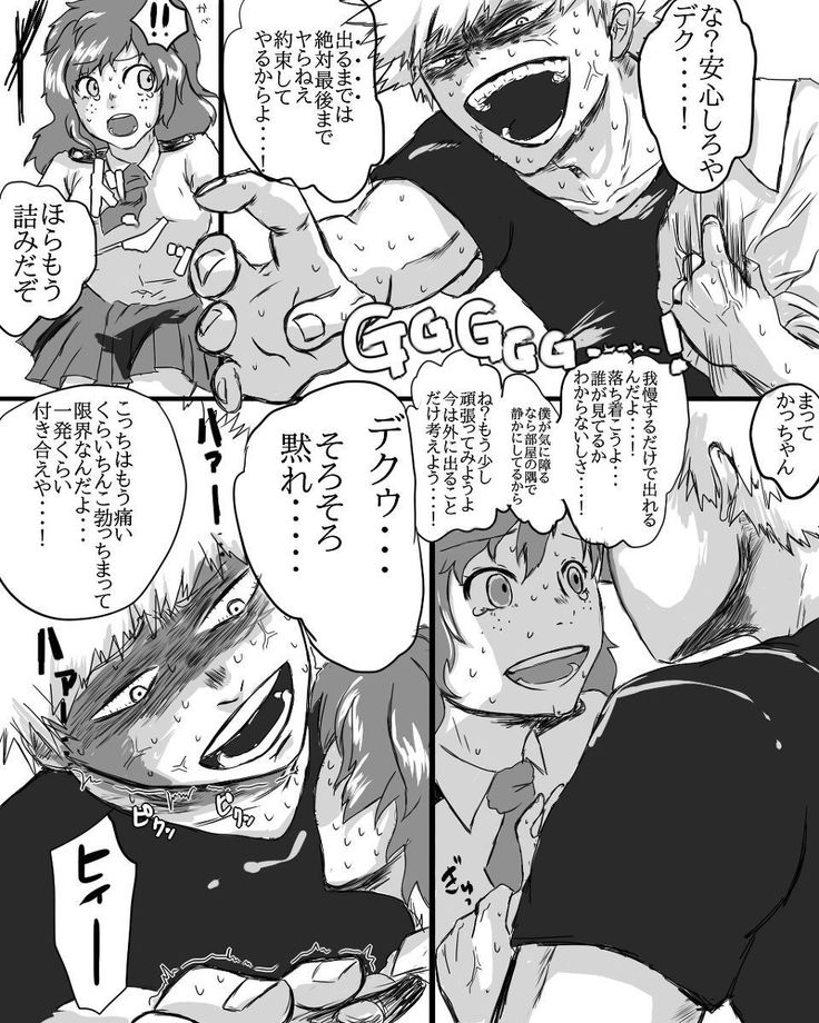 Katsu deku ♀ sessese suru to de renai heya
