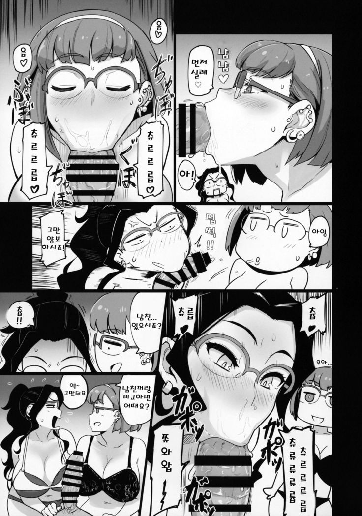 Galko Ah!?