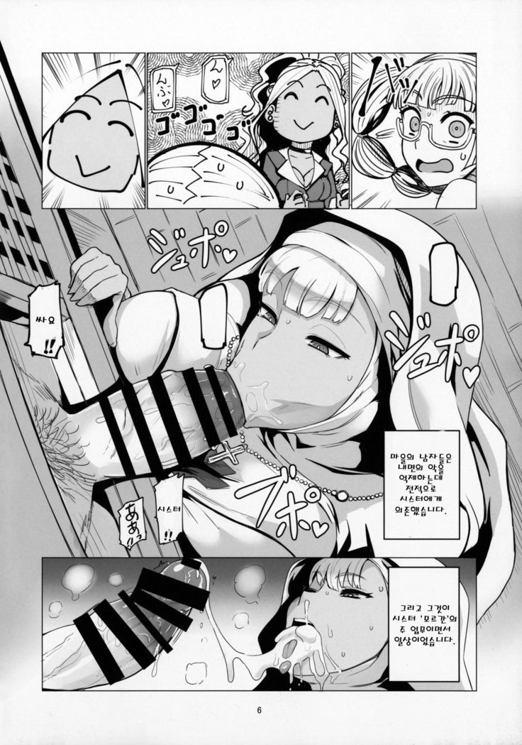 Galko Ah!?