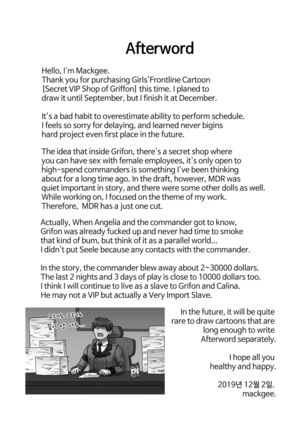 Secret VIP Shop of G&K Page #39