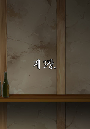 Mucchiri Juku Mama Tanetsuke Emaki Page #113