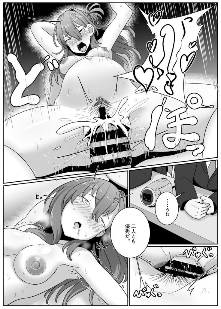 Ninshin Gimu Kyouiku ~Danjo Kousai to Kozukuri ga Gimuzukerareta Jidai