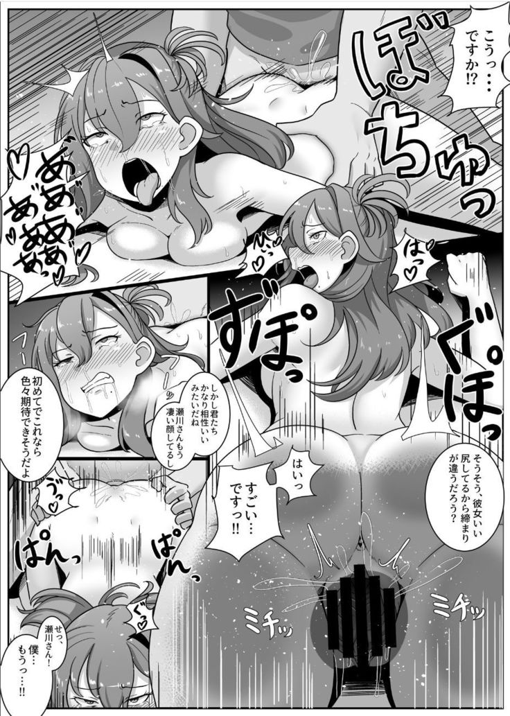 Ninshin Gimu Kyouiku ~Danjo Kousai to Kozukuri ga Gimuzukerareta Jidai