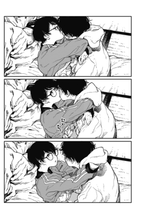 Hikagenoito | El Hilo en las Sombras Page #15