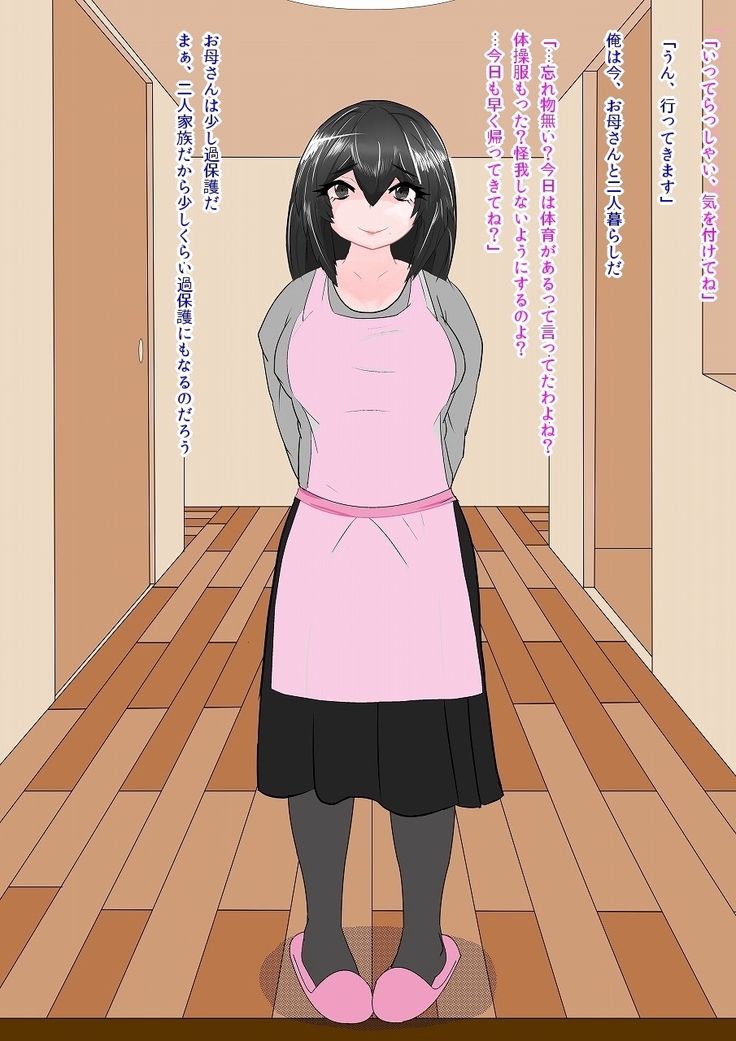 病んママ