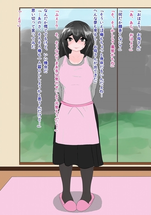 病んママ Page #21