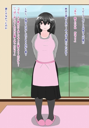 病んママ Page #35