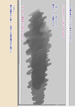 病んママ Page #38