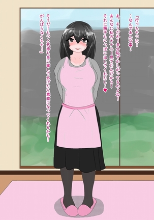 病んママ Page #23