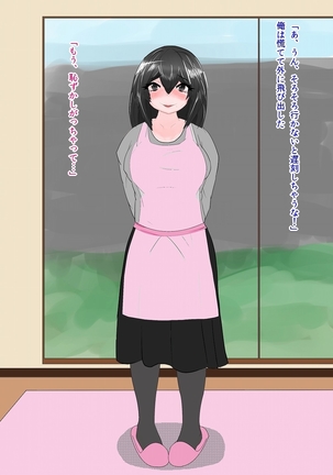 病んママ Page #36