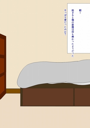 病んママ Page #34