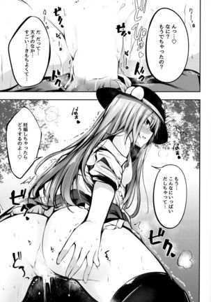 Tenshi Onee-chan ni Makasenasai! Page #11