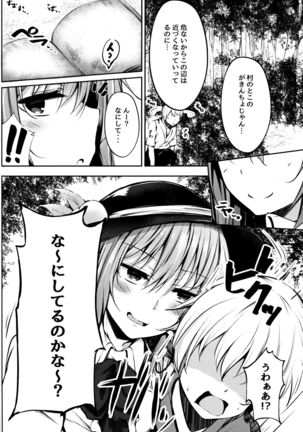 Tenshi Onee-chan ni Makasenasai! - Page 4