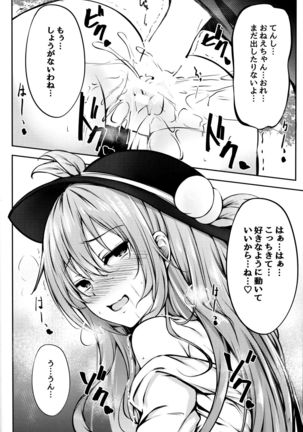 Tenshi Onee-chan ni Makasenasai! - Page 12