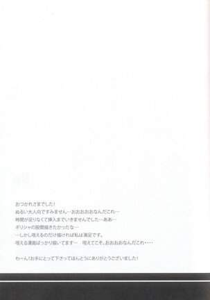 9p Page #20