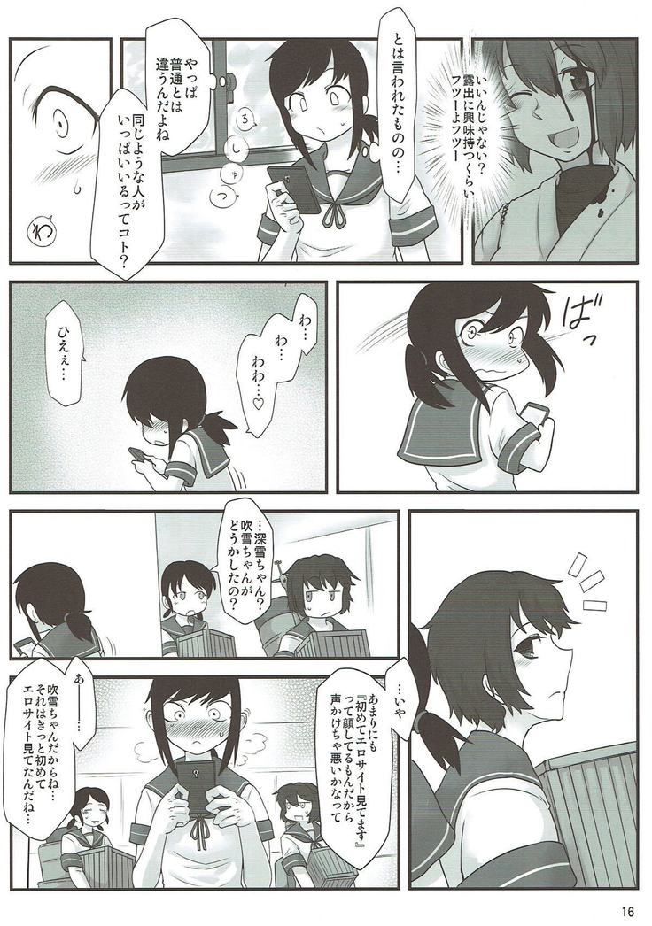 吹雪に熱視線 艦隊これくしょん-艦これ-