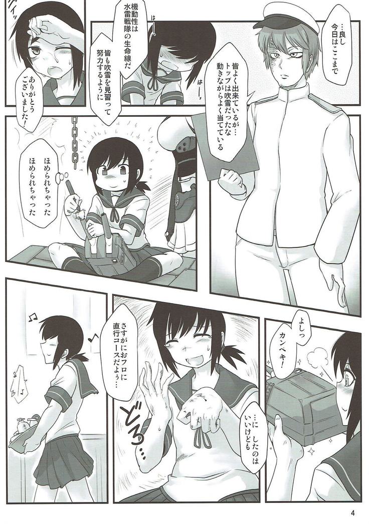 吹雪に熱視線 艦隊これくしょん-艦これ-